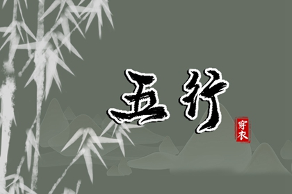 喜用神排盘|五行少八卦多|五行属性|八字偏硬五行火旺|五行命格测算