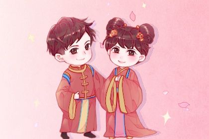 流年与婚恋契机
