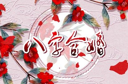 时柱十神与子女缘分
