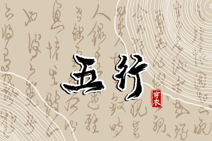 太极鱼八字算命_紫相八字算命_新八字解析_徐子平八字算命_论八字排命盘